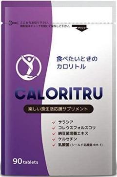 サラシア サプリ 燃焼系 ダイエット 乳酸菌 ケルセチン ナットウキナーゼ コレ