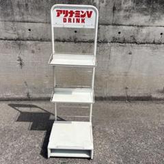 レトロ アリナミンv 店舗什器 備品 昭和 陳列棚 ビンテージ 古道具 レトロ アリナミンv 店舗什器 備品 昭和 陳列棚 ビンテージ