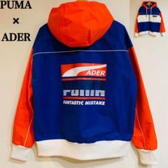 極美品）希少　ader error×puma ナイロンジャケット アダーエラー
