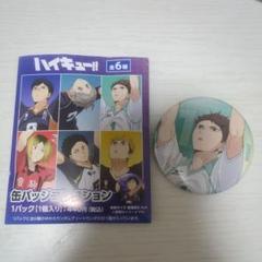 2025年最新】ハイキュー 缶バッジ 及川の人気アイテム - メルカリ