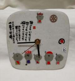 御木幽石 六地蔵時計 舞陶館