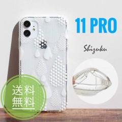 新品】　iPhone11 pro 透明ケース　雫　ソロ　iPhone11pro