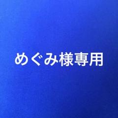 2025年最新】おるたなChannelの人気アイテム - メルカリ