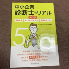 9冊まとめ売り　未使用品　企業診断 2025年最新】企業診断雑誌の人気アイテム - メルカリ