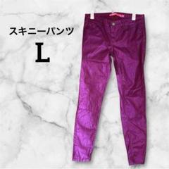 スキニーパンツ 【L】 サイズ9 コーティングストレートデニム パープル