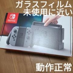 【箱なし】Nintendo Switch　ニンテンドースイッチ本体セット②
