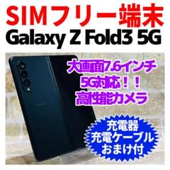 2025年最新】galaxy fold3 gbの人気アイテム - メルカリ