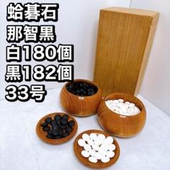 2025年最新】囲碁 碁笥箱 特大の人気アイテム - メルカリ