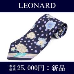 レオナール ネクタイ 新品 ネイビーブルー 水色 紫 ペイズリー 花 ブランドのサムネイル