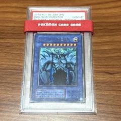 PSA10 オベリスクの巨神兵 決闘王の記憶 ウルトラレア 遊戯王