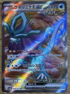 「タケルライコex」「ウガツホムラex」「ウネルミナモex」SR•SARセット 2025年最新】タケルライコex SRの人気アイテム - メルカリ