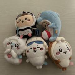 ちいかわ水族館ぬいぐるみ　４点セット 値下げ交渉可　バラ売り可 11月22日発売商品 | ちいかわマーケット 公式グッズショップ