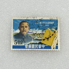 2025年最新】中華民国郵票 切手の人気アイテム - メルカリ