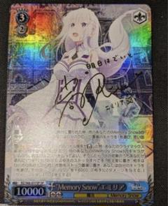 2025年最新】MEMORY snow エミリア spの人気アイテム - メルカリ