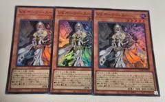 VS ホーリー・スー スーパーレア 3枚 セット