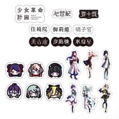【神椿】少女革命計画 心世紀 佳鏡院セット【ランダムステッカー】