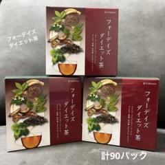 フォーデイズ　ダイエット　茶とコーヒー フォーデイズ ダイエットコーヒー│核酸のフォーデイズ（FORDAYS）