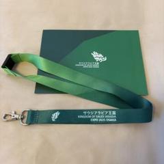【万博　限定】サウジアラビア　イベント　ノベルティセット 2025年最新】サウジアラビアパビリオンの人気アイテム - メルカリ