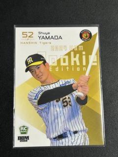 2025年最新】山田脩也の人気アイテム - メルカリ