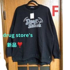 ドラッグストアーズ裾変形裏起毛トレーナー新品タグ付き