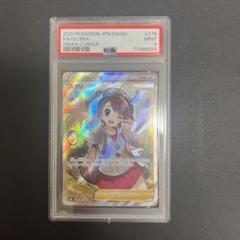 2025年最新】ユウリ sr psa9の人気アイテム - メルカリ