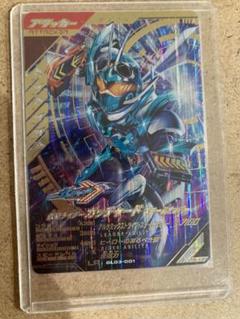 LR ガッチャード　スチームホッパー