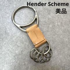 エンダースキーマ キーリング