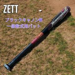 2025年最新】ゼット ブラックキャノン 中古の人気アイテム 2025年最新】ゼット ブラックキャノン 中古の人気アイテム