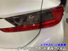 レクサス　RC300H 左テールランプセット Yahoo!オークション -「レクサスrc300h」(テールライト