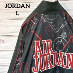 《希少》JORDAN ジョーダン　ジップアップ　トラックジャケット　刺繍ロゴ　L
