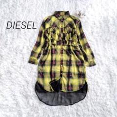 DIESEL チェックシャツワンピース フリル ビジュー ガラス