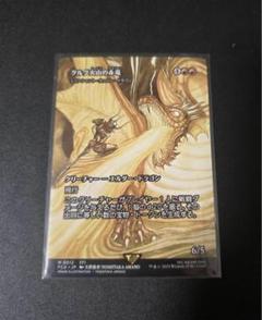MTG FF グルグ火山の赤竜 エインシャント・カッパー・ドラゴン