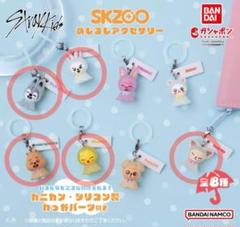2025年最新】Skzoo ガチャの人気アイテム - メルカリ