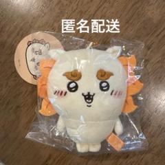 ちいかわ シーサー ぷちミニマスコット 初期 レア 新品未使用、送料込み ちいかわ ぷちミニマスコット（シーサー） 初期グッズ レア