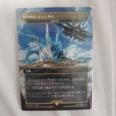 mtg ストアチャンピオンシッププロモ　真鍮の都　空中都市、ビュエルバ　foil mtg ストアチャンピオンシッププロモ 真鍮の都 空中都市