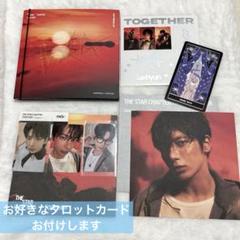 テヒョン The Star Chapter: TOGETHER