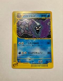 パルシェン カードe 1ED キラ ポケカ eカード パルシェン カードe 1ED キラ ポケカ eカード - メルカリ