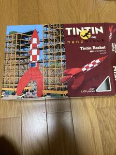 タンタンの冒険 TINTIN ロケット 22cm 希少 2025年最新】タンタンの冒険 ロケットの人気アイテム - メルカリ