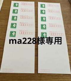 2025年最新】63円はがきの人気アイテム - メルカリ