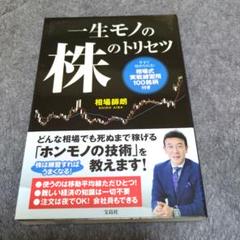 株は技術だ！ DVD3枚組BOX仕様 #相場師朗 株は技術だ！【DVD】相場師朗 - メルカリ
