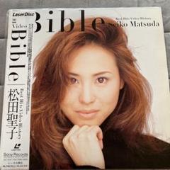 Amazon.co.jp: Seiko Matsuda Video Diamond Bible(初回生産限定
