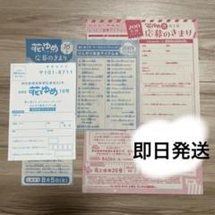 花とゆめ　16号　プレゼント応募はがき、ザ花とゆめ沼　アンケートカード　セット