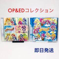 プリキュア エンディング テーマ コレクションの中古 未使用品を探そう メルカリ プリキュア エンディング テーマ コレクションの中古 未使用品を探そう メルカリ
