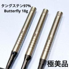 超美品　レア物　定価12018　ブルズファイター　AUN 18g　バレルのみ 超美品 レア物 定価12018 ブルズファイター AUN 18g バレルのみ