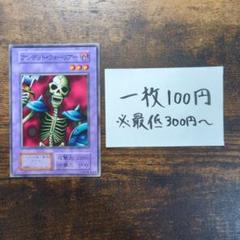 遊戯王 アンデットウォーリアー トレカ 初期 デュエルモンスターズ 当時物 遊戯王 アンデットウォーリアー トレカ 初期 デュエル