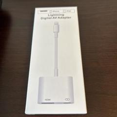 Lightning HDMI 変換ケーブル