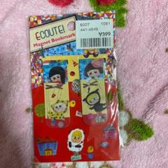 Ecoute!クリップ