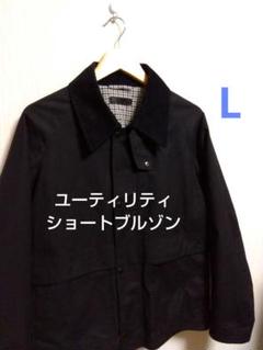 【完売品】ユーティリティショートブルゾン Lサイズ 黒 ユニクロ公式 | ユーティリティショートブルゾン