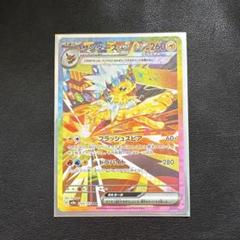 PSA10☆サンダースex SAR SV8a テラスタルフェス 209/187