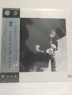 sinsuke fujieda group 福島 LP レコード 新品 未開封 藤枝伸介 SINSUKE FUJIEDA on X: 